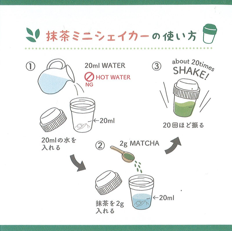 MATCHA GREEN Matcha Mini Shaker 